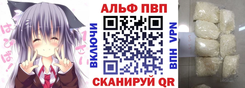 Alpha-PVP мука Шадринск