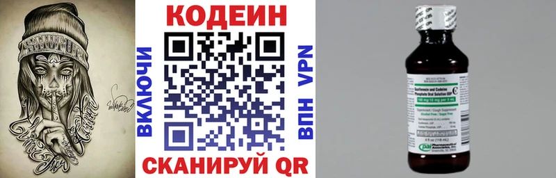 Кодеиновый сироп Lean напиток Lean (лин) Шадринск
