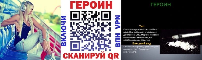 Героин Heroin  Шадринск 
