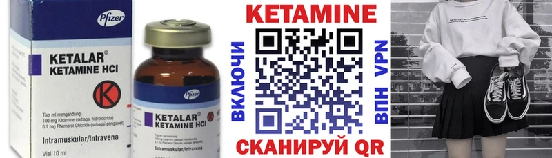КЕТАМИН ketamine  как найти закладки  Шадринск 