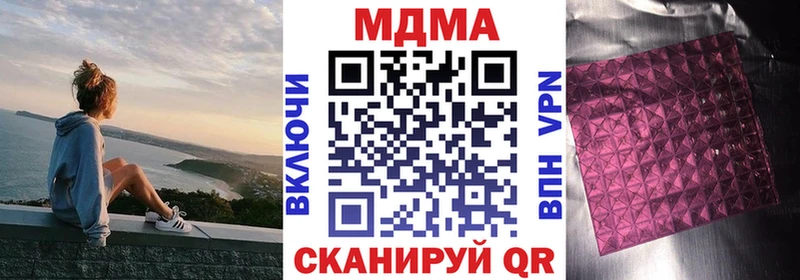 купить наркотики сайты  Шадринск  МДМА VHQ 
