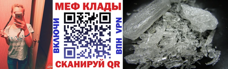 Мефедрон VHQ  Шадринск 