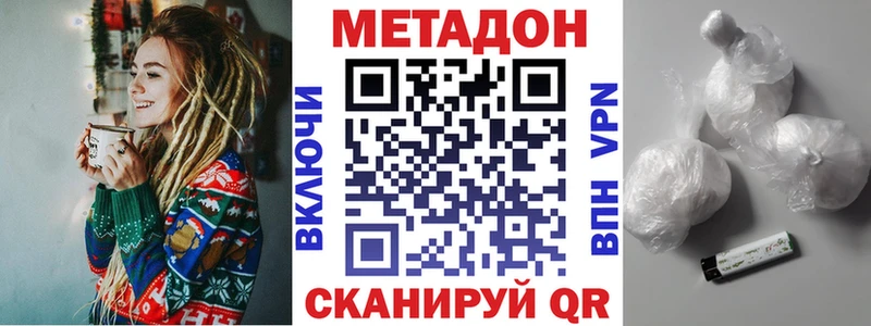 МЕТАДОН белоснежный  Шадринск 